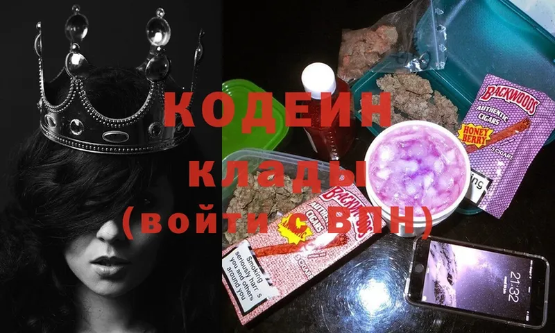 Codein Purple Drank  Зея 