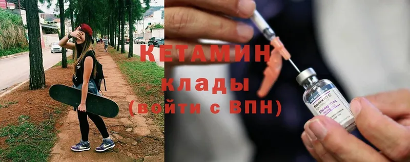 КЕТАМИН ketamine  Зея 