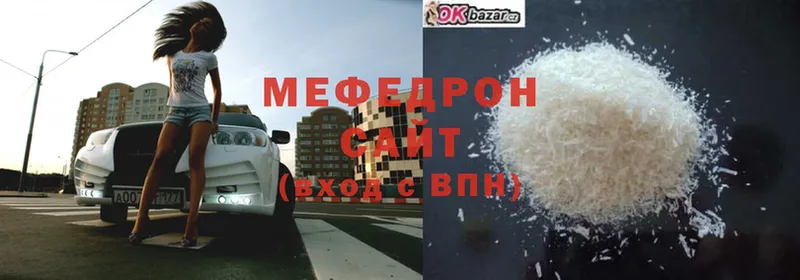 Мефедрон VHQ  Зея 